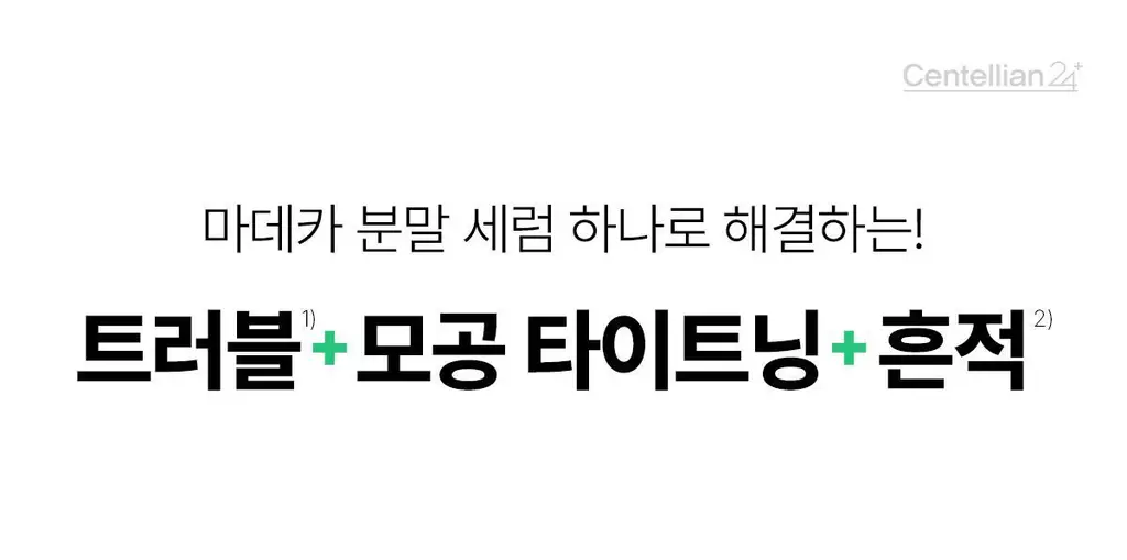 [1등 모공세럼] 센텔리안24 마데카 분말 티트리 에이씨 6g 더블기획 상세페이지 5